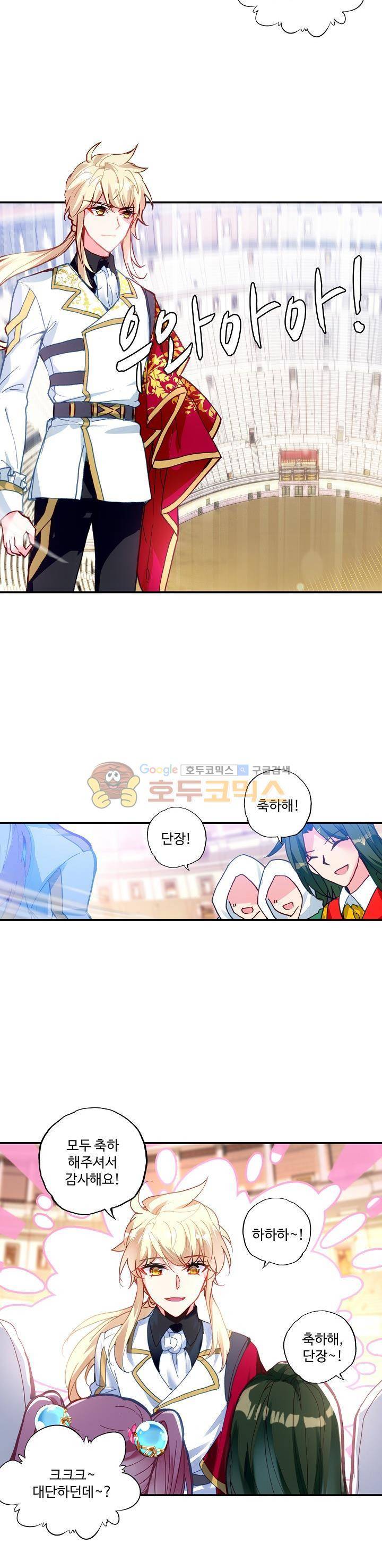 신인왕좌 196화 9