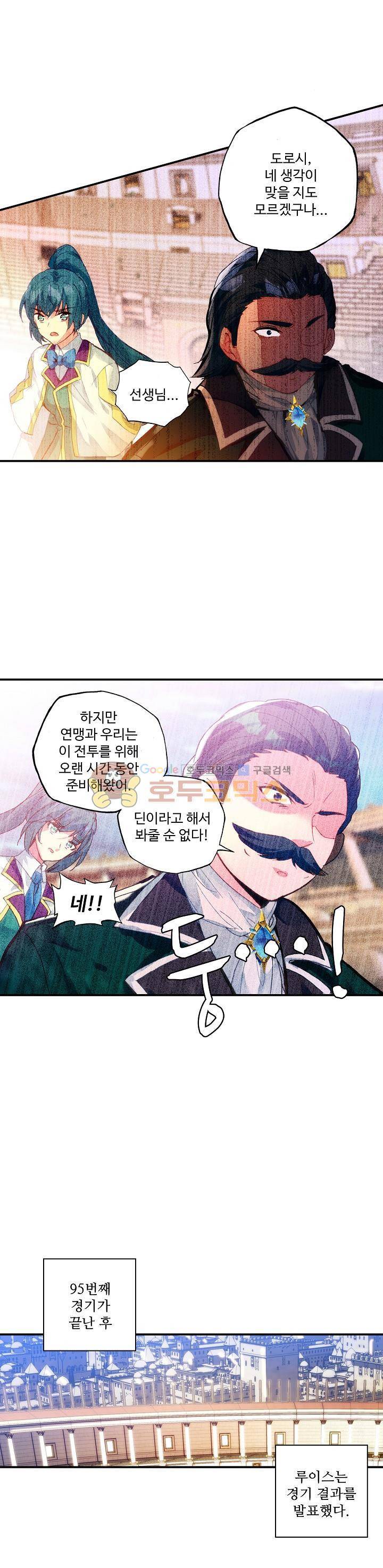 신인왕좌 196화 12