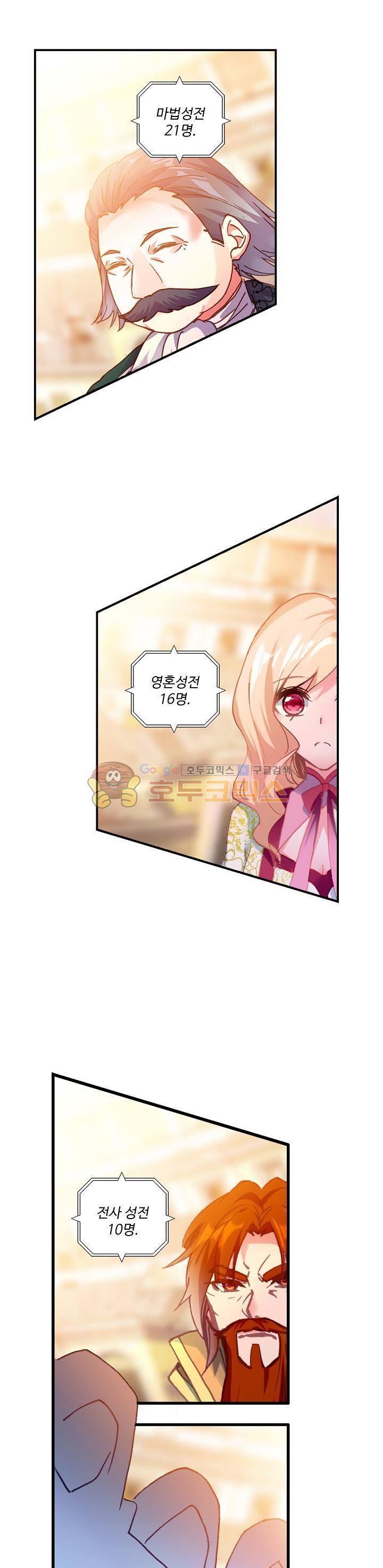 신인왕좌 196화 14