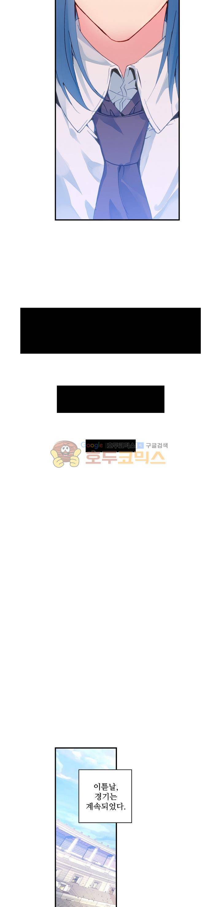 신인왕좌 196화 16
