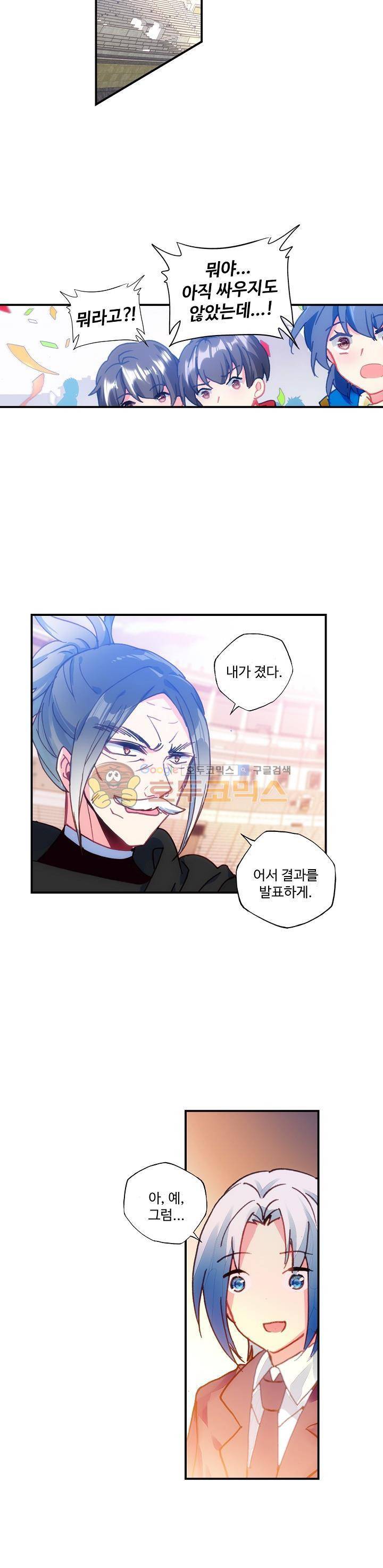 신인왕좌 196화 17