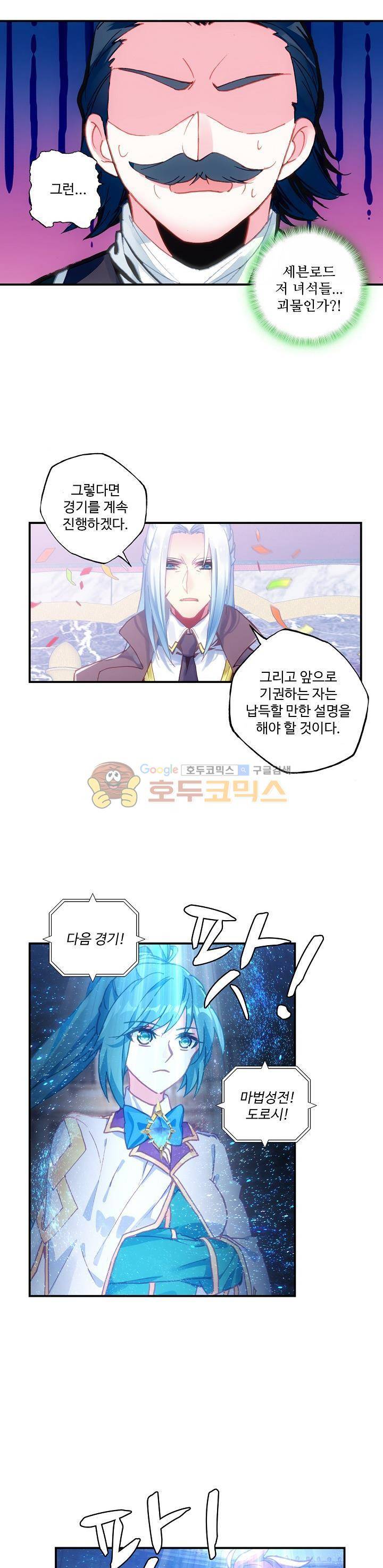 신인왕좌 196화 20