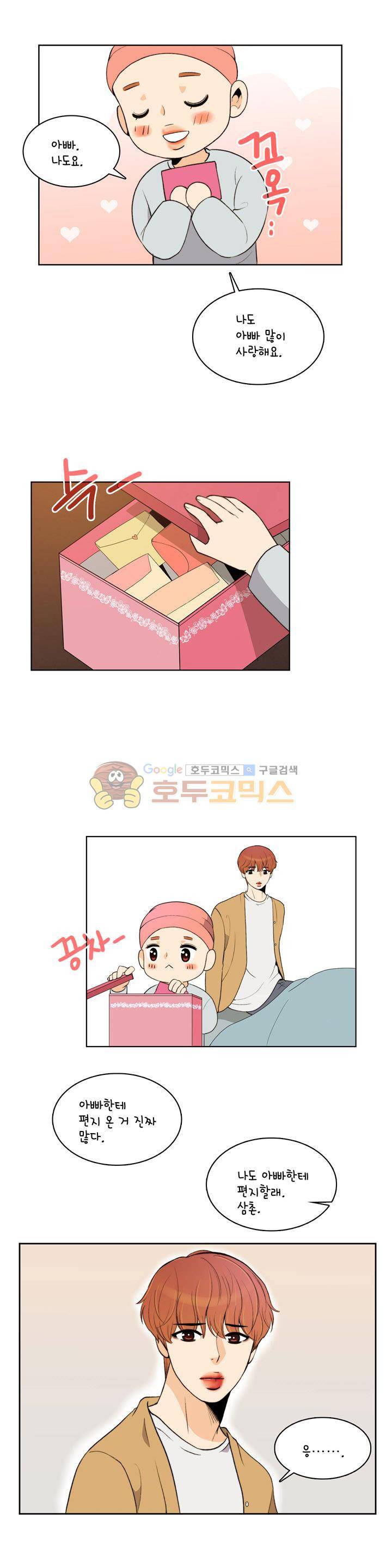 우리 손만 잡고 자요 시즌2 59화 3