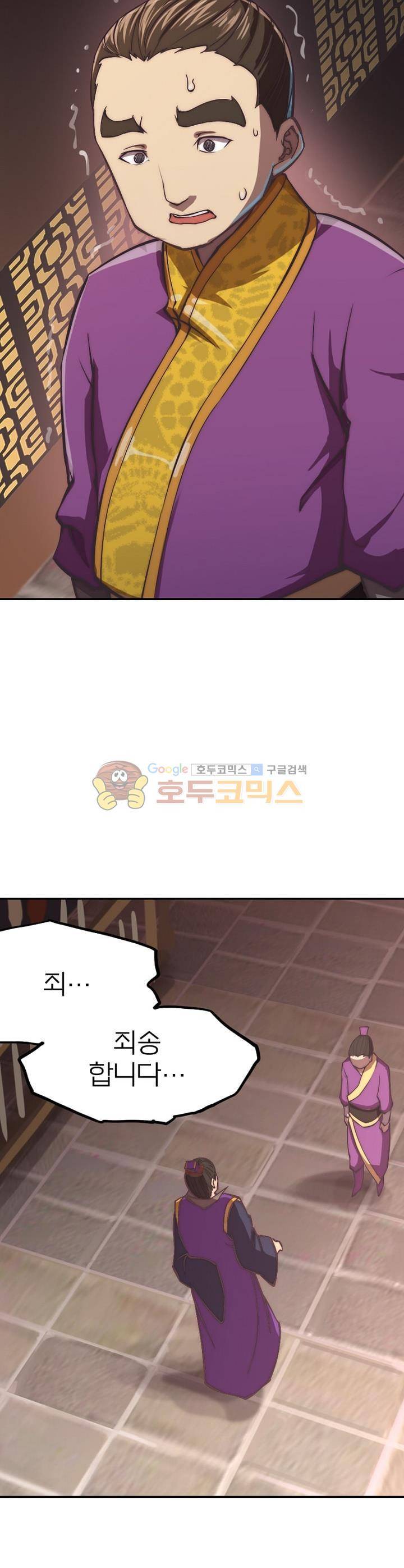 현계지문 8화 2