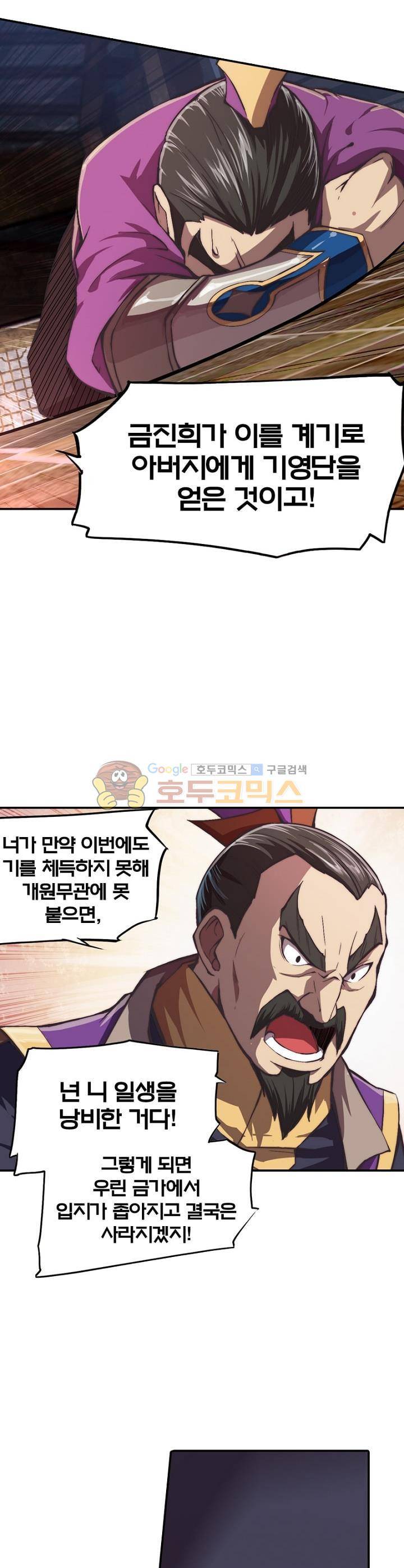 현계지문 8화 5