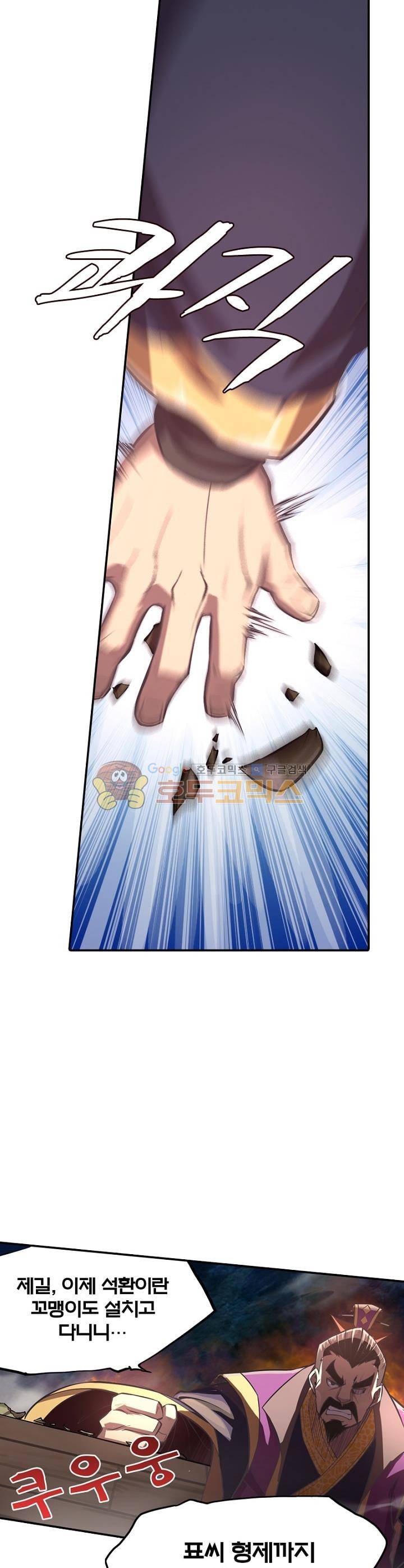 현계지문 8화 6