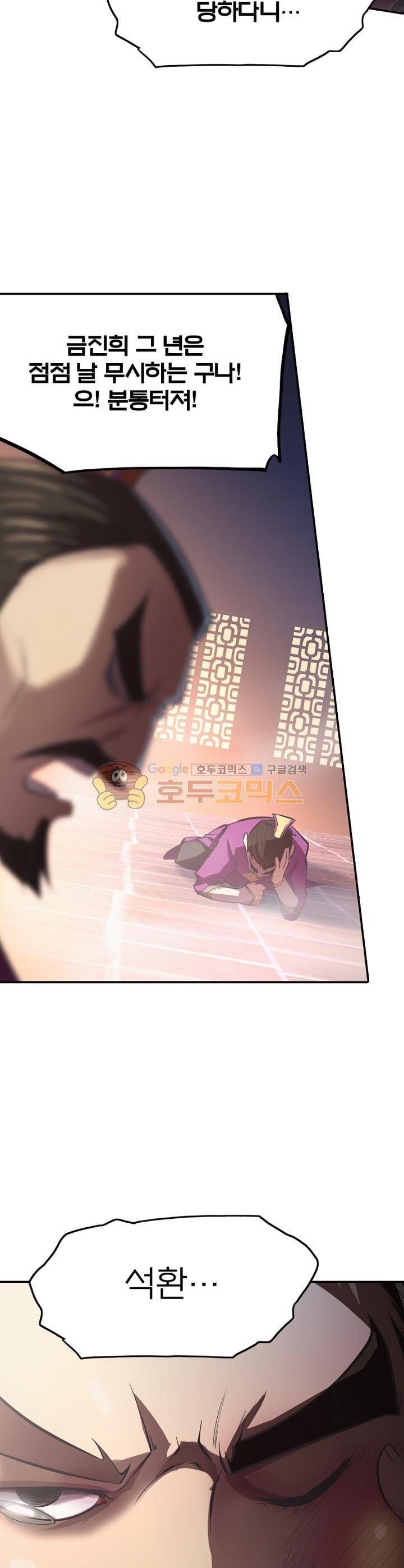 현계지문 8화 7