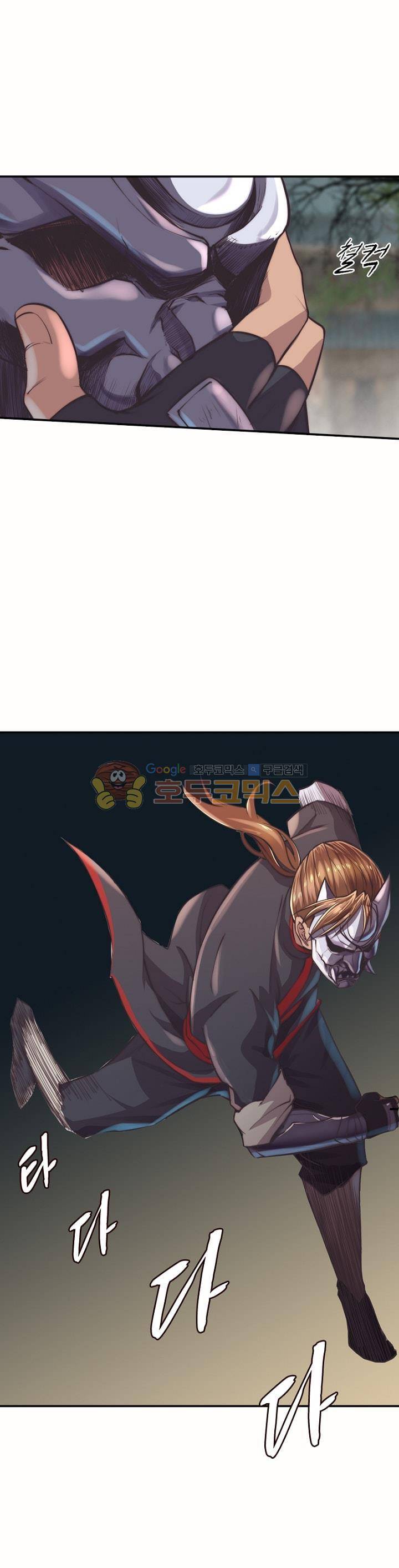 현계지문 18화 1