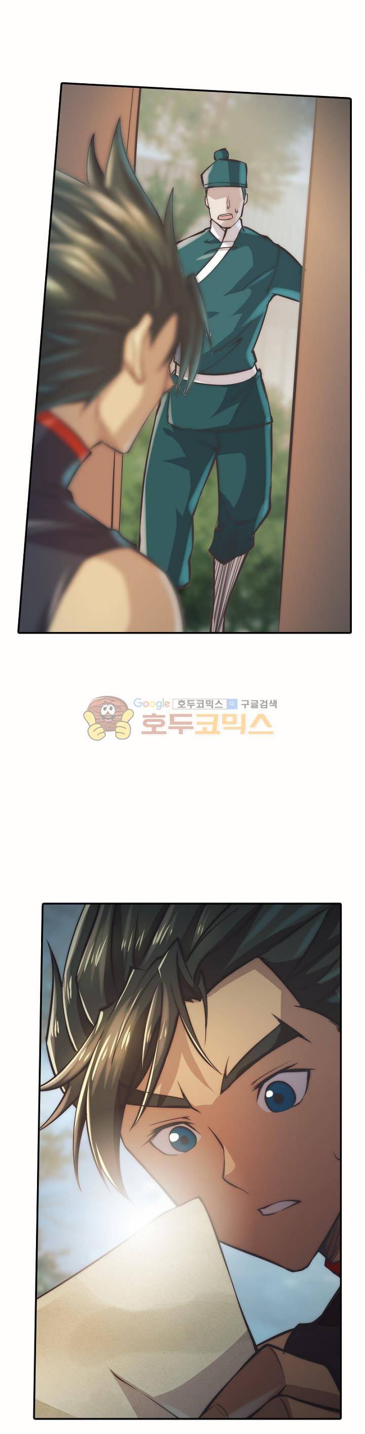 현계지문 18화 3