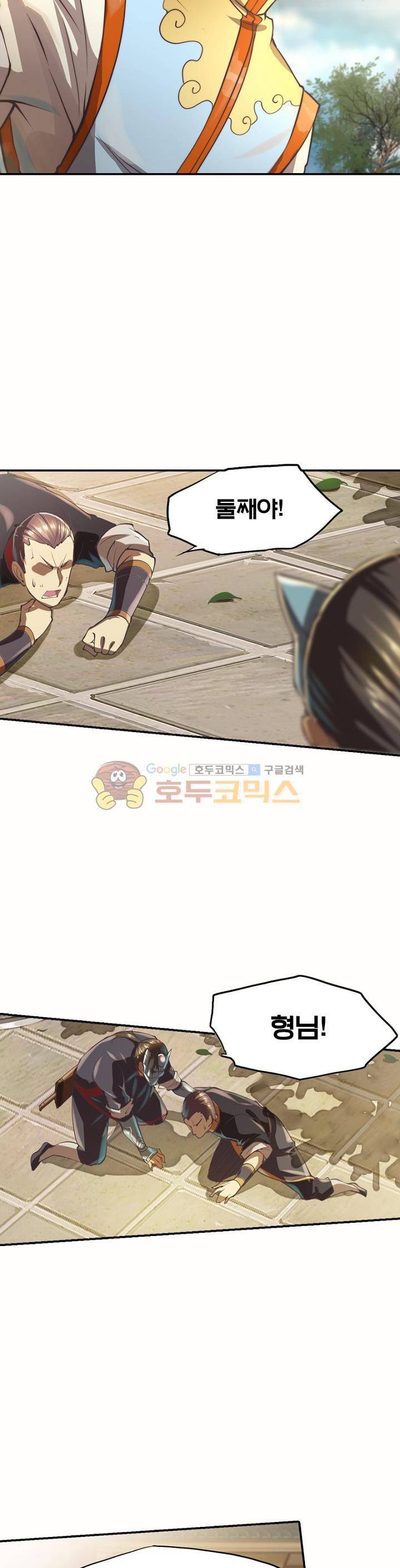 현계지문 18화 6