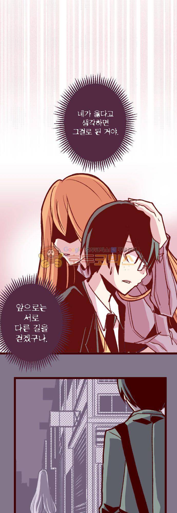 마기Attack! 154화 - 펑! (6) 2