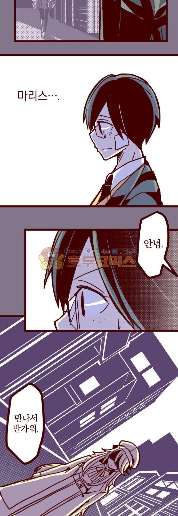 마기Attack! 154화 - 펑! (6) 3