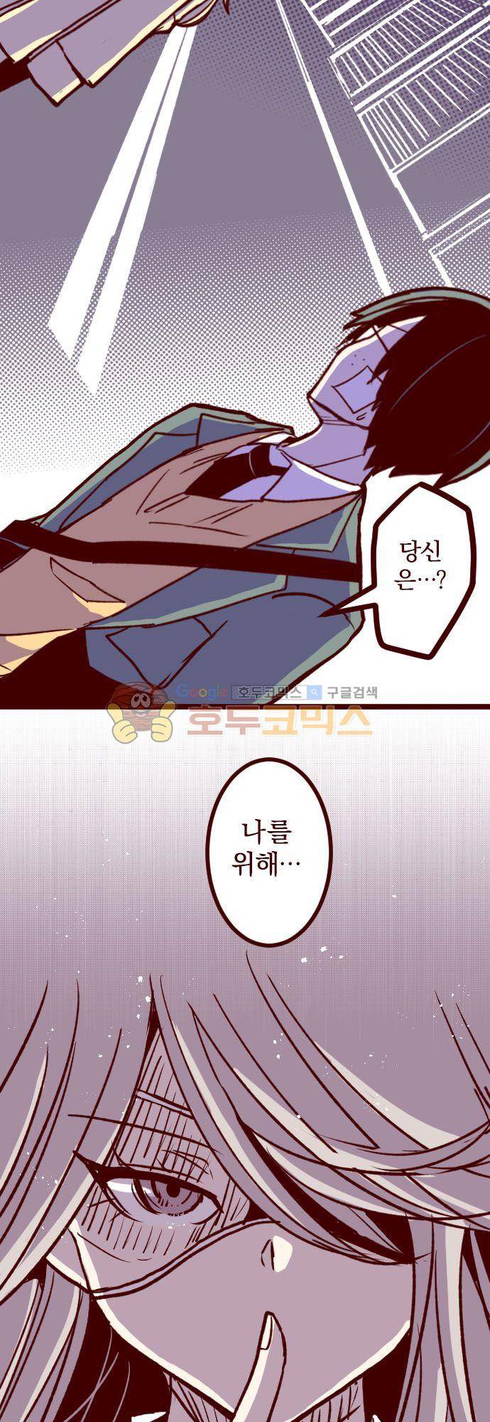 마기Attack! 154화 - 펑! (6) 4