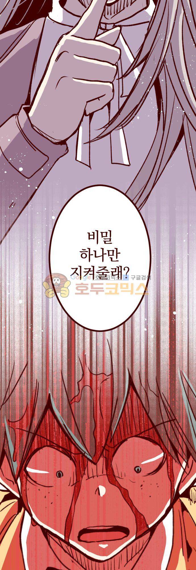 마기Attack! 154화 - 펑! (6) 5