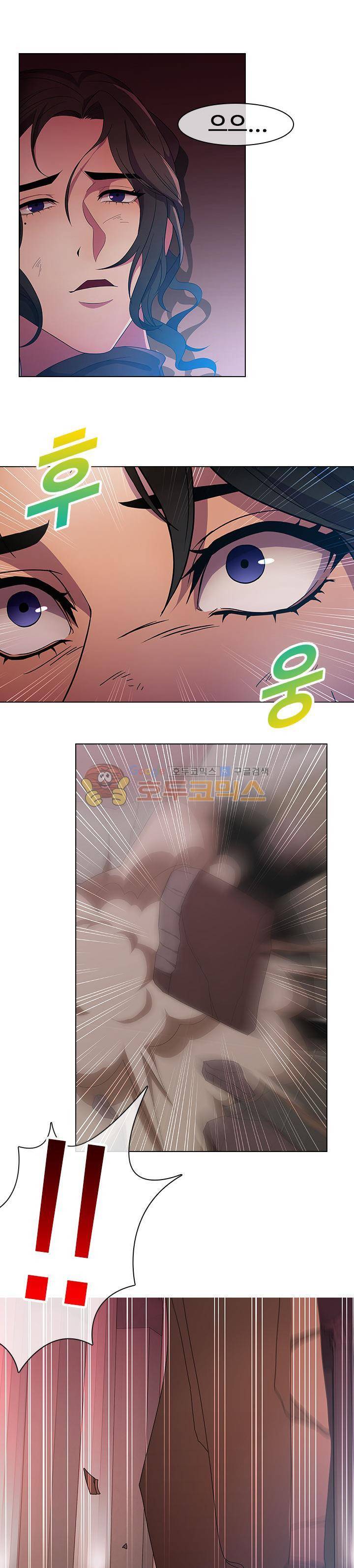 지구에서 18화 2
