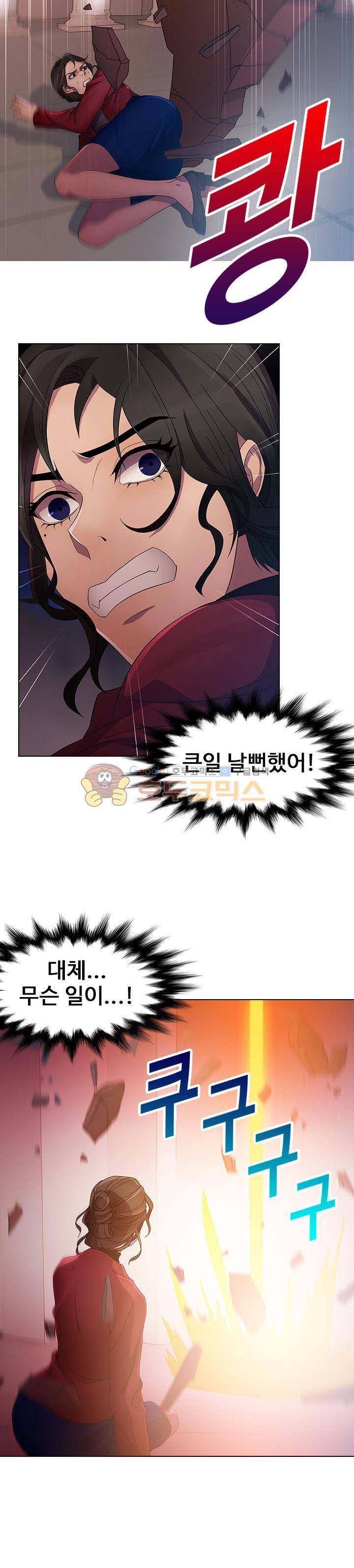 지구에서 18화 3