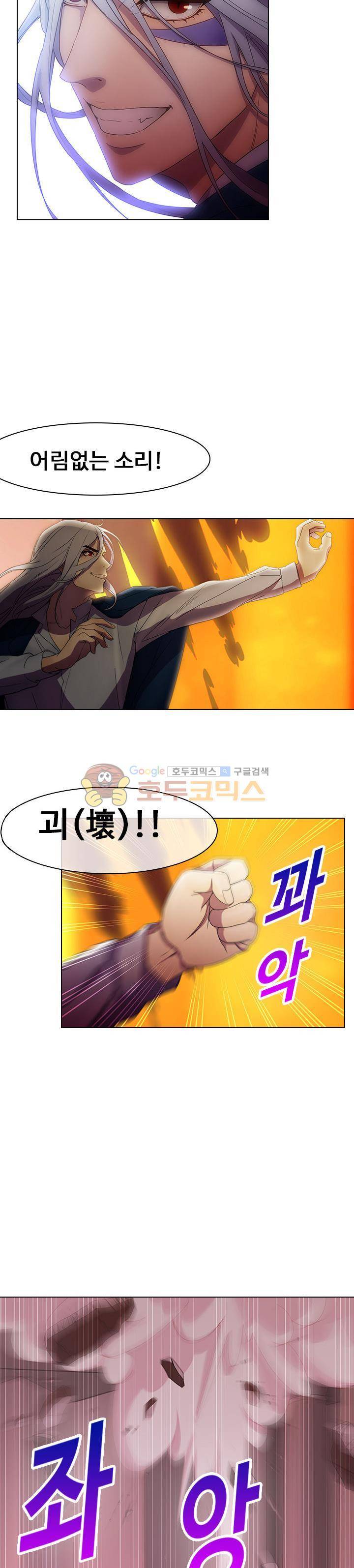 지구에서 18화 5
