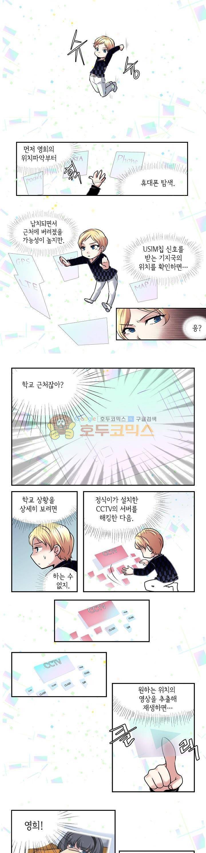 아모로이드 31화 2