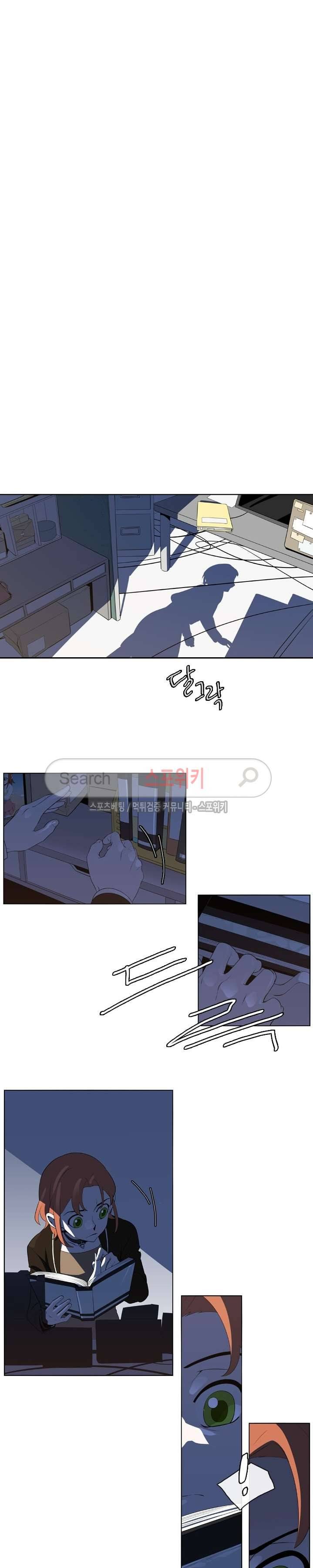 어크로서 33화 2
