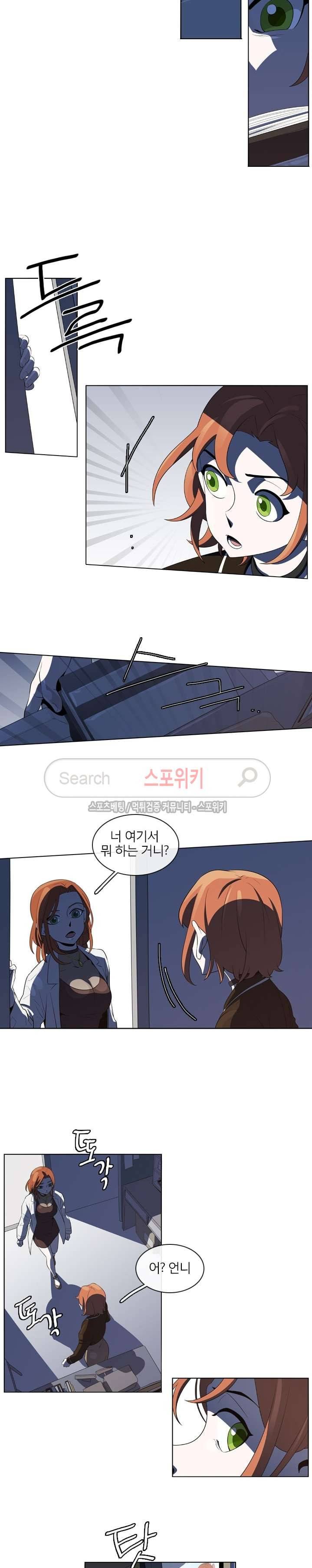 어크로서 33화 3