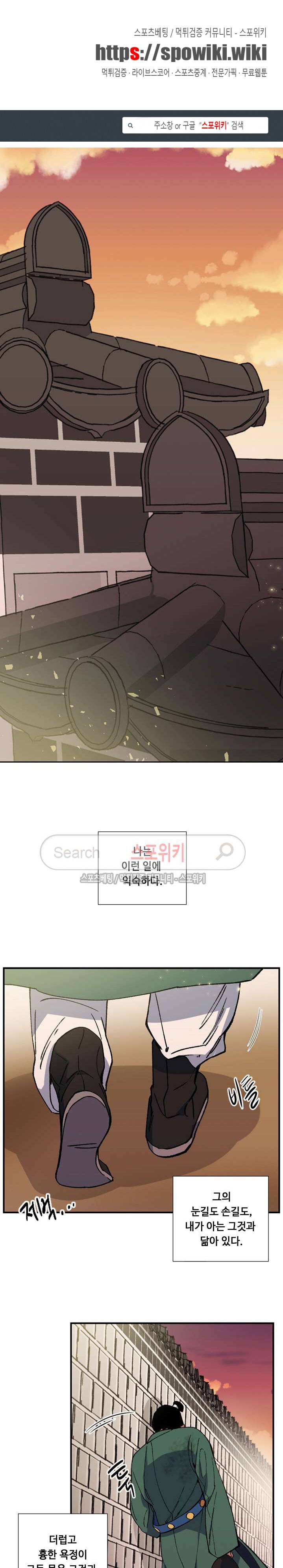내시실격 6화 1