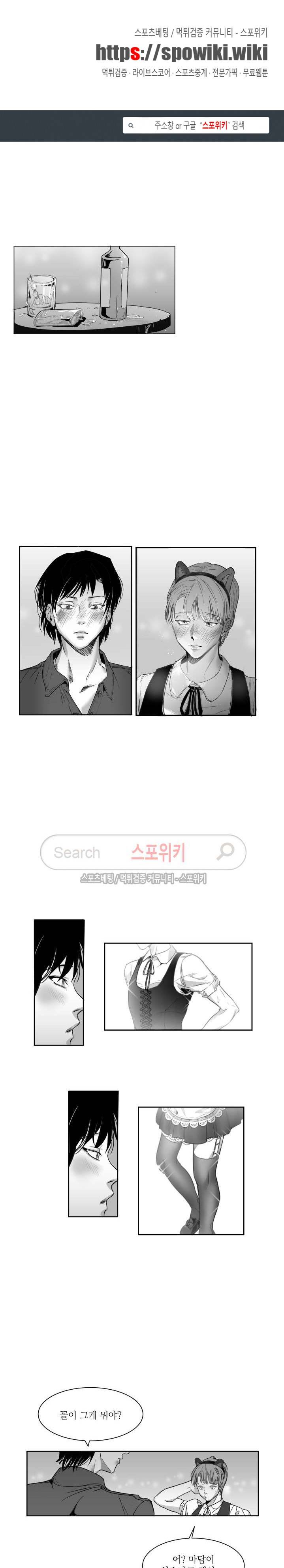 주의!은총 14화 1