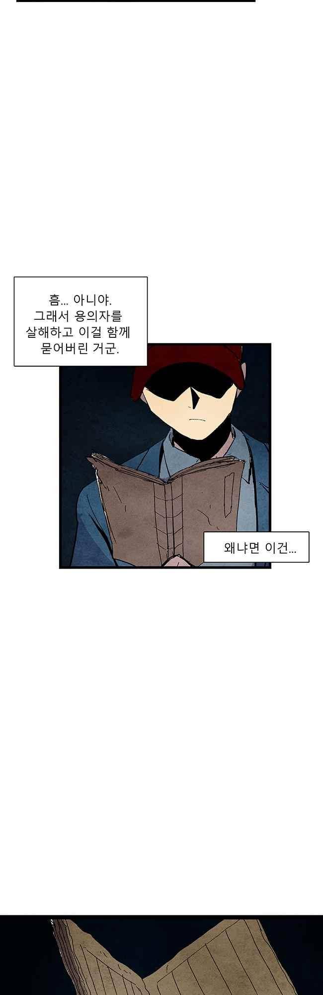 그림자 수사 53화 30