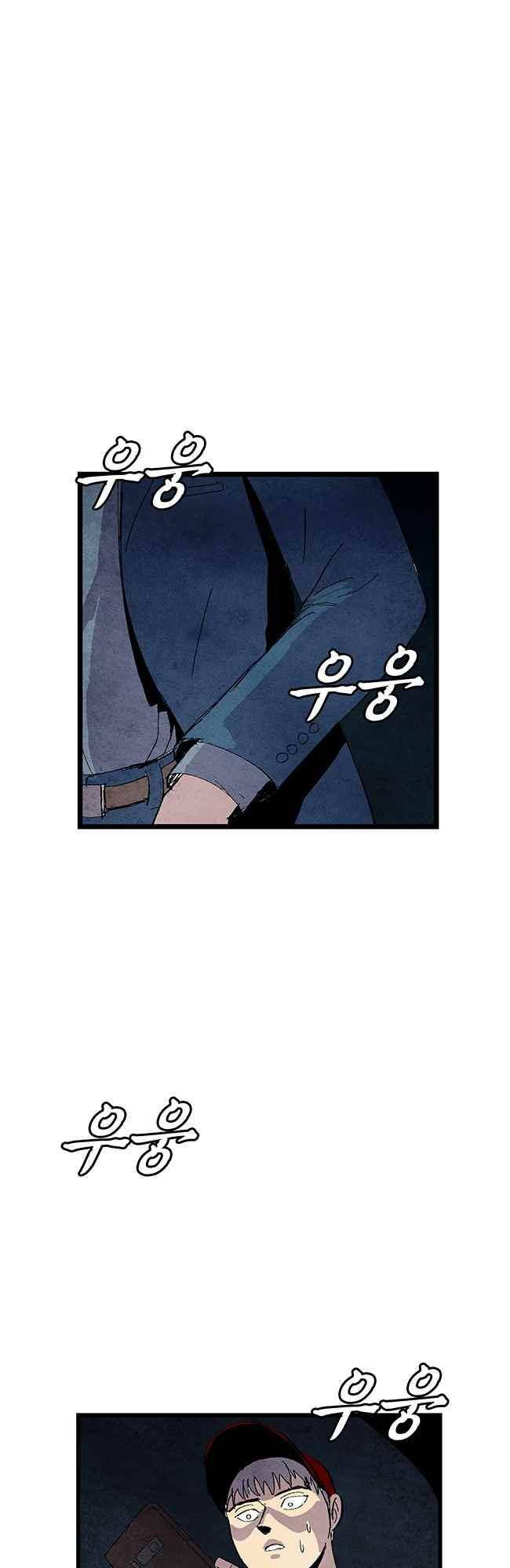 그림자 수사 53화 35