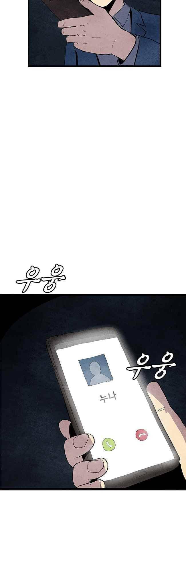 그림자 수사 53화 36