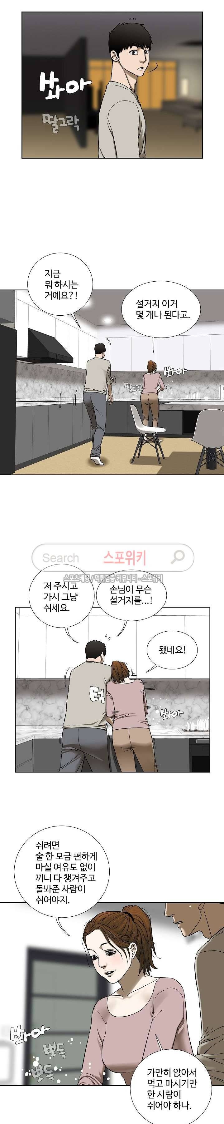 인더룸 24화 2