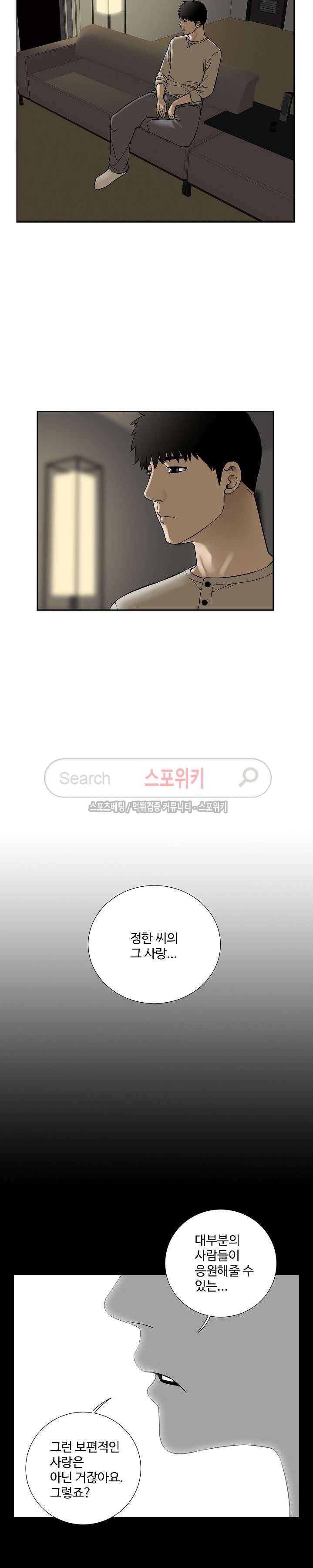 인더룸 24화 4