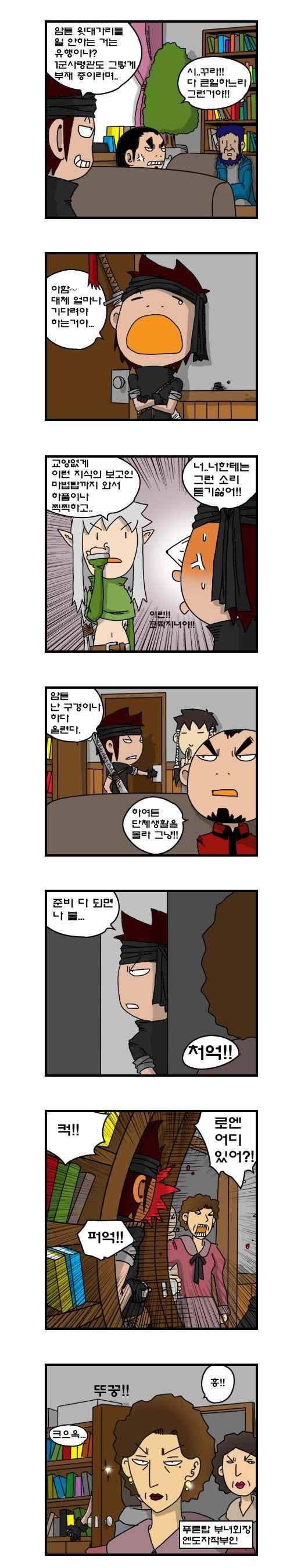 히어로메이커 196화 2
