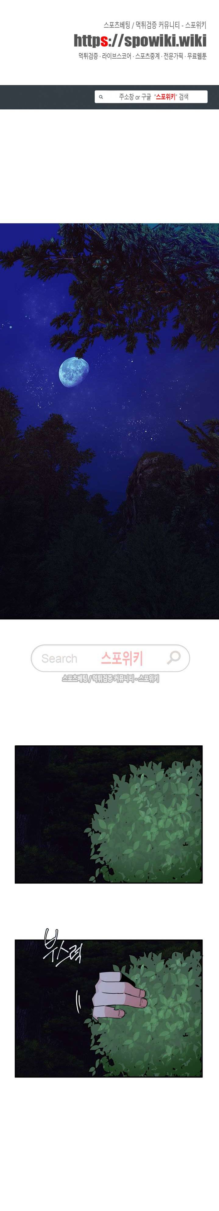 내 자기님이 로그인 하셨습니다 22화 1
