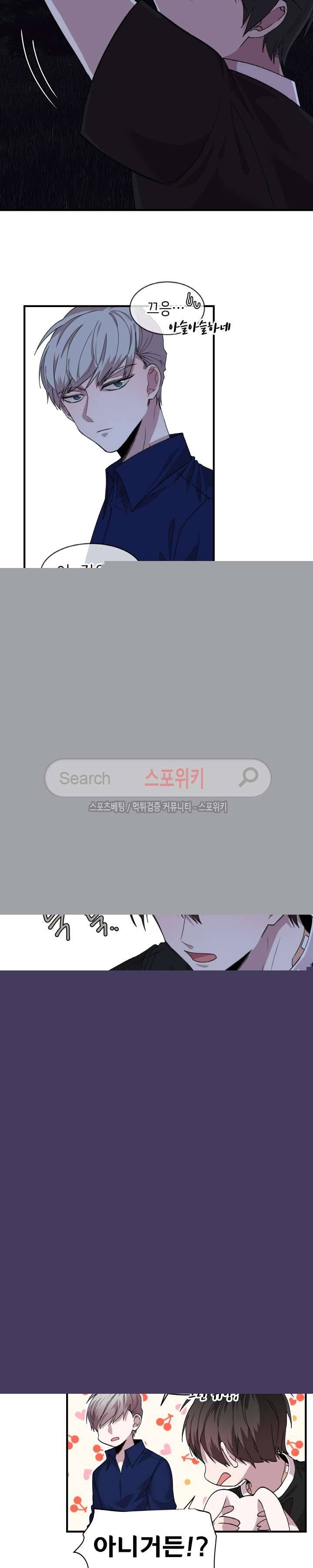 내 자기님이 로그인 하셨습니다 22화 5
