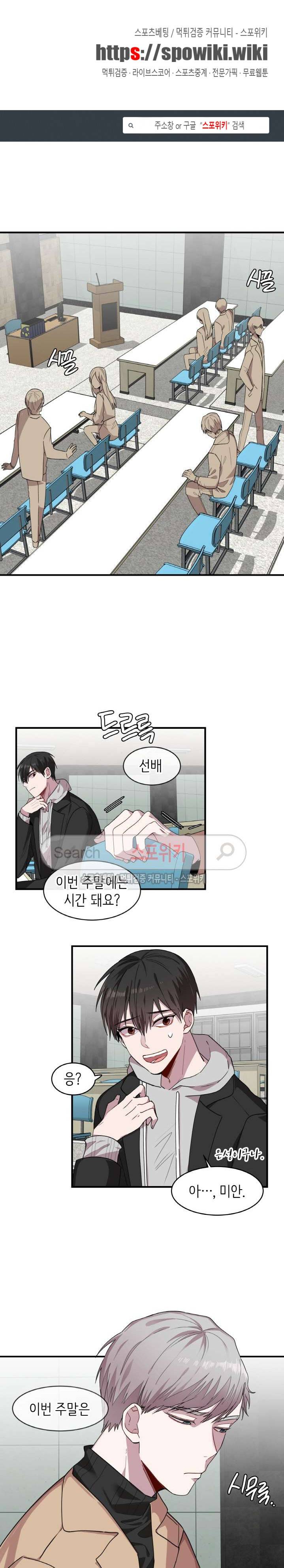 내 자기님이 로그인 하셨습니다 32화 1