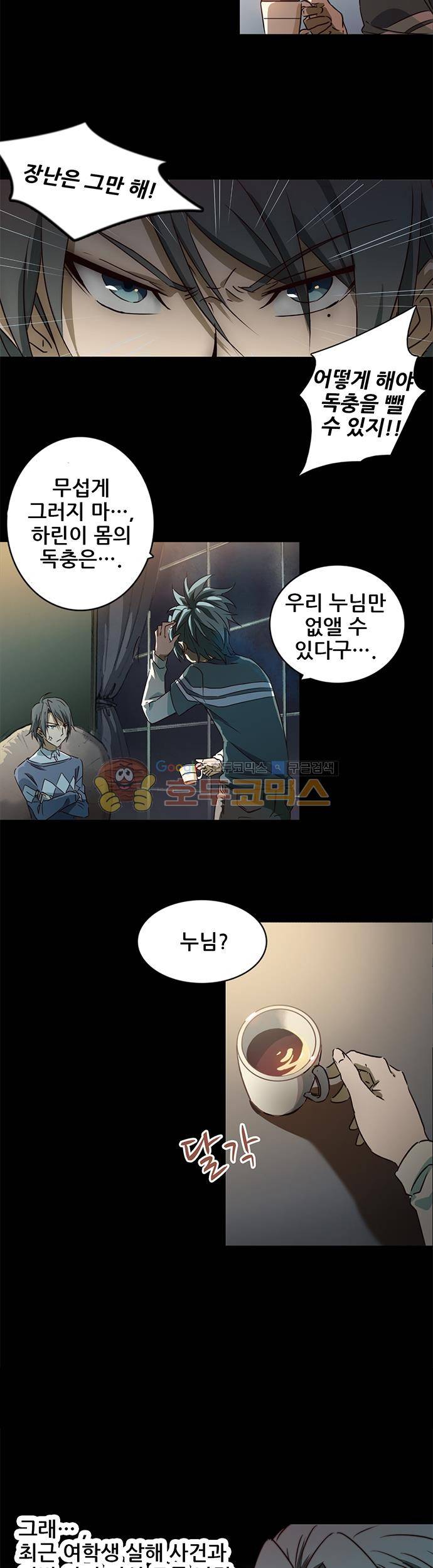 seven 9화 2