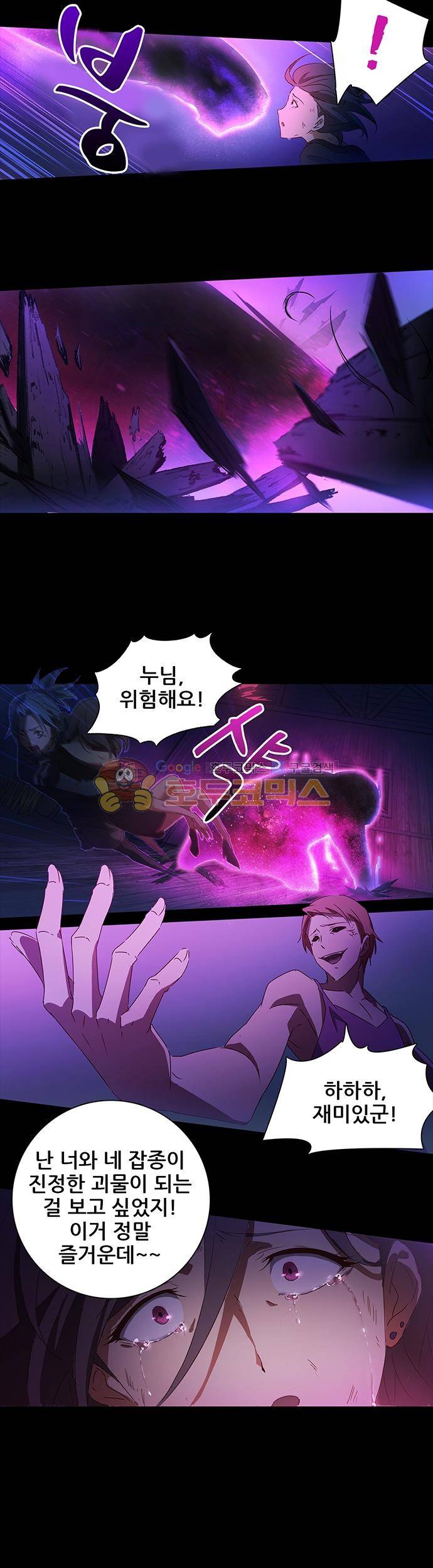 seven 19화 2