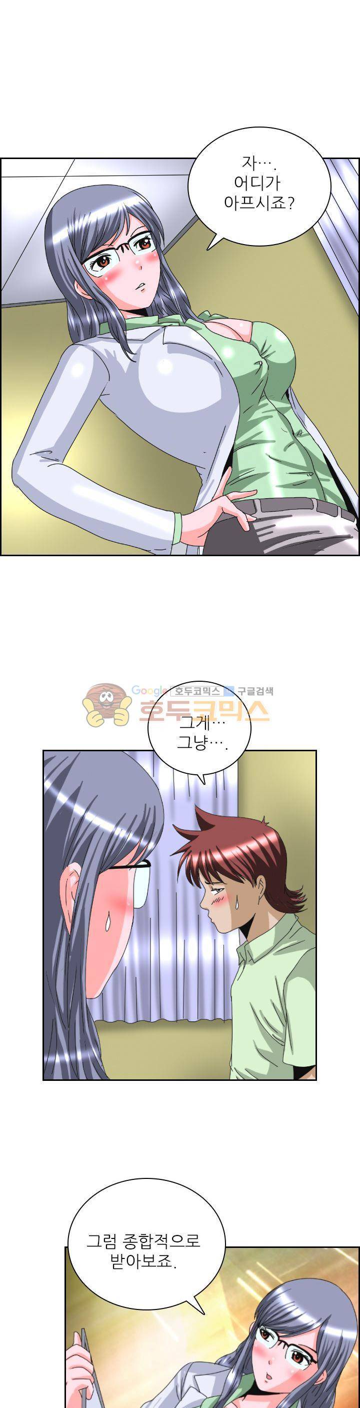 섹시사 병원 4화 1