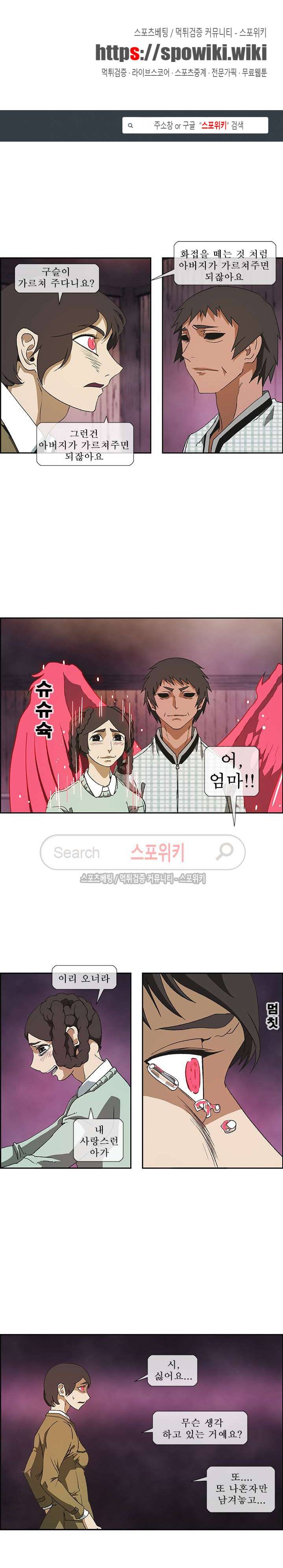 산신 - 삼화 25화 1