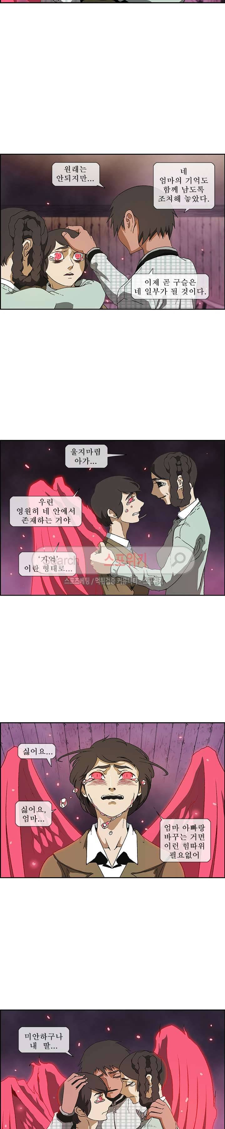 산신 - 삼화 25화 3