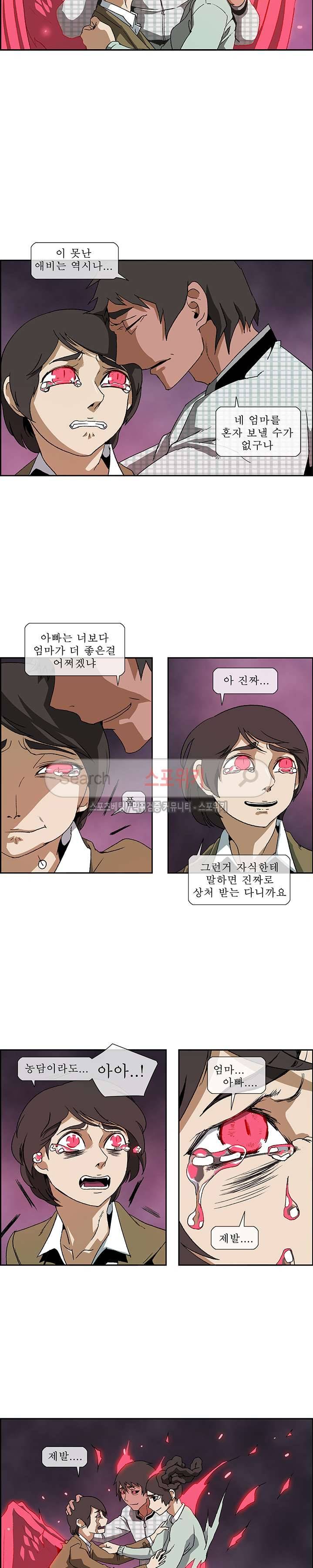 산신 - 삼화 25화 4