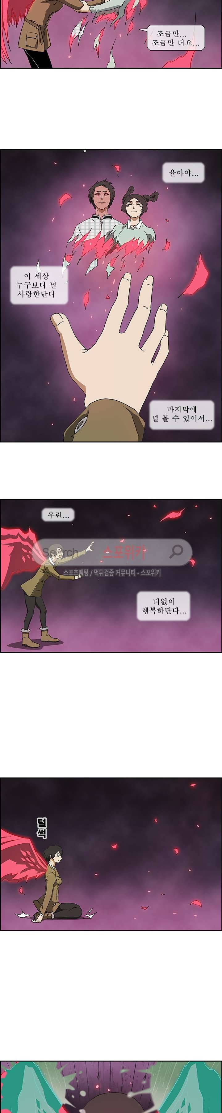 산신 - 삼화 25화 5