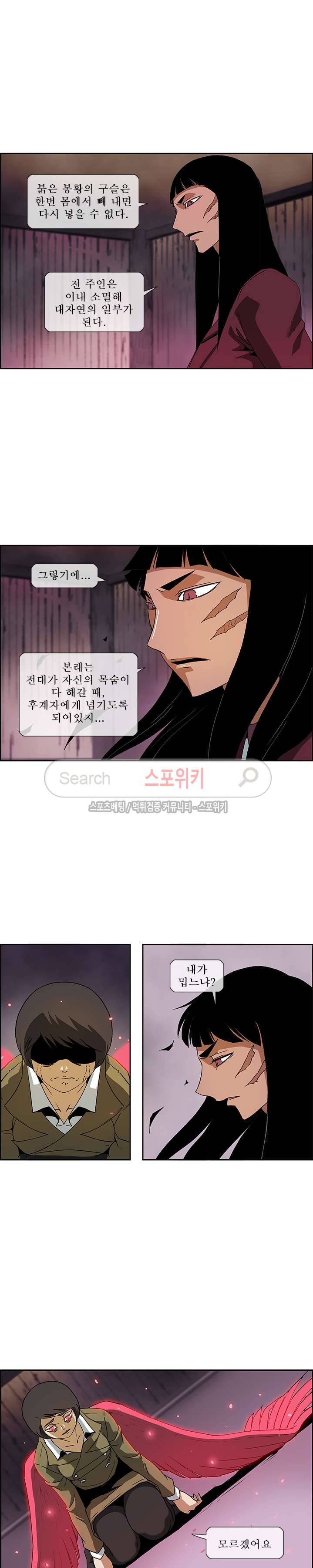 산신 - 삼화 25화 7