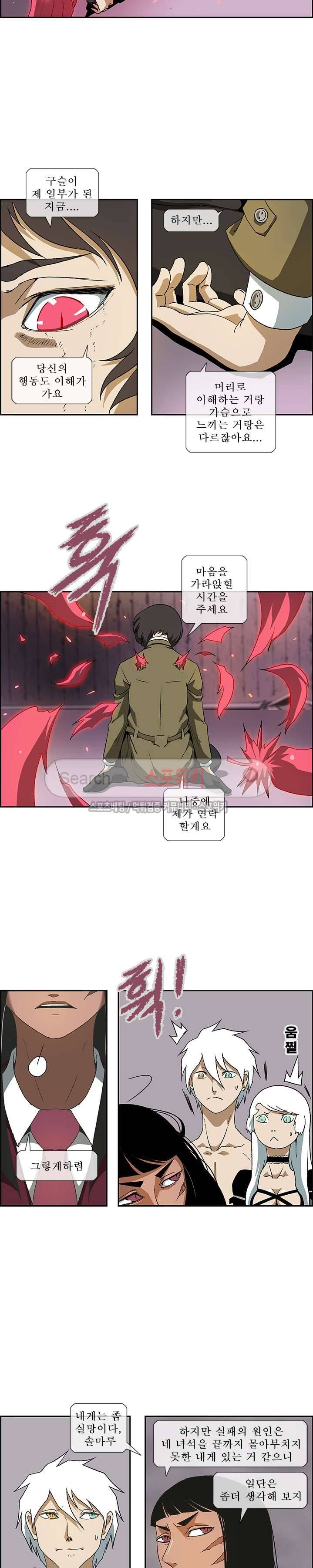 산신 - 삼화 25화 8