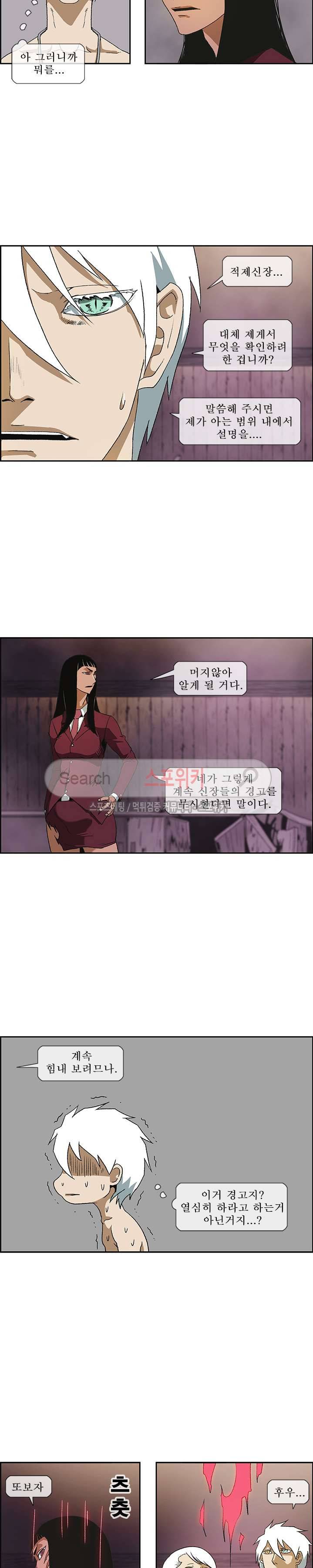 산신 - 삼화 25화 9