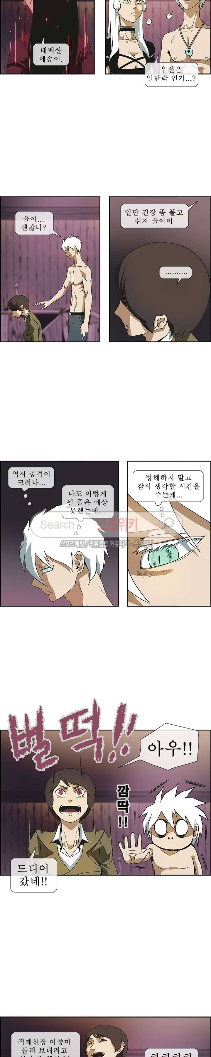 산신 - 삼화 25화 10
