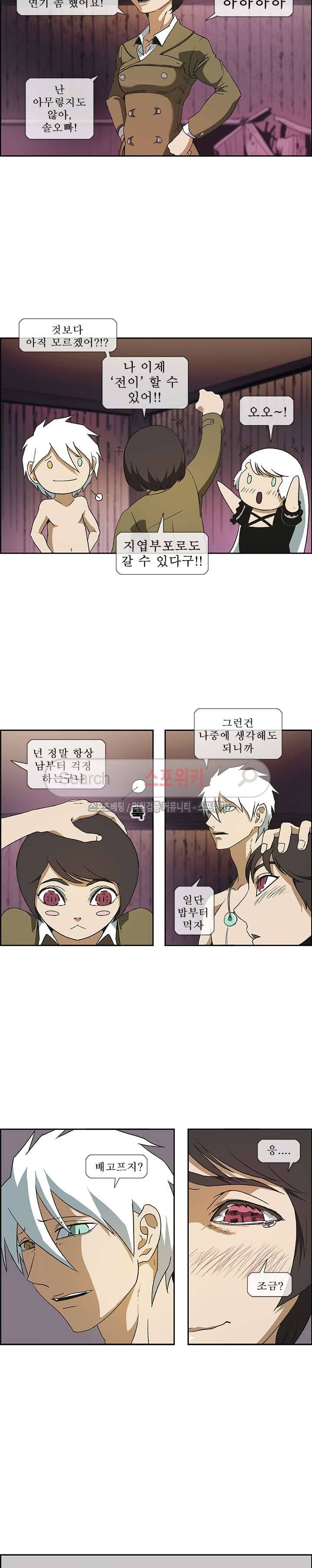 산신 - 삼화 25화 11