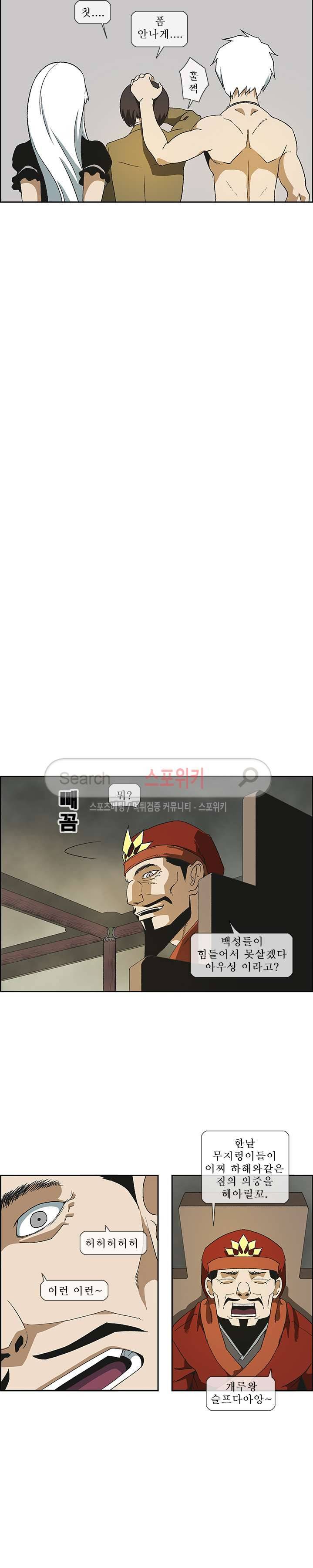 산신 - 삼화 25화 12