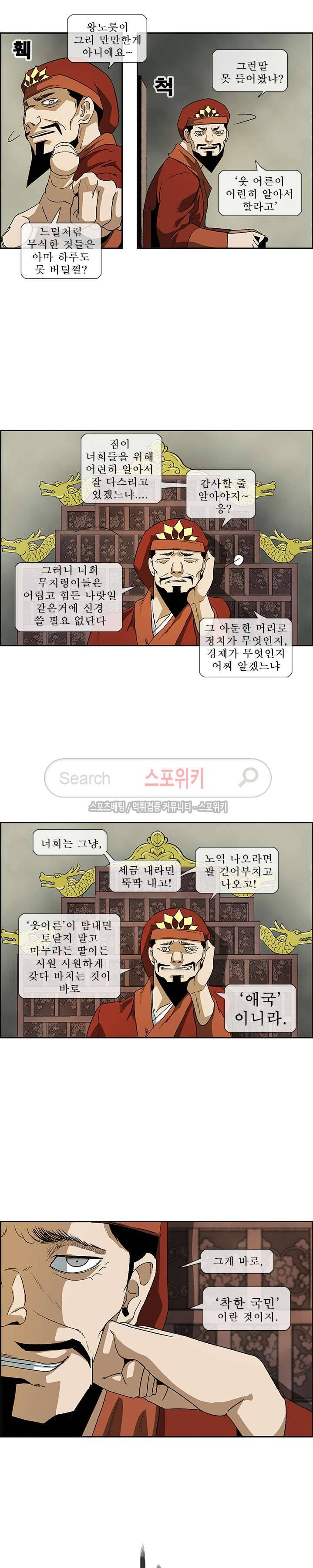 산신 - 삼화 25화 13