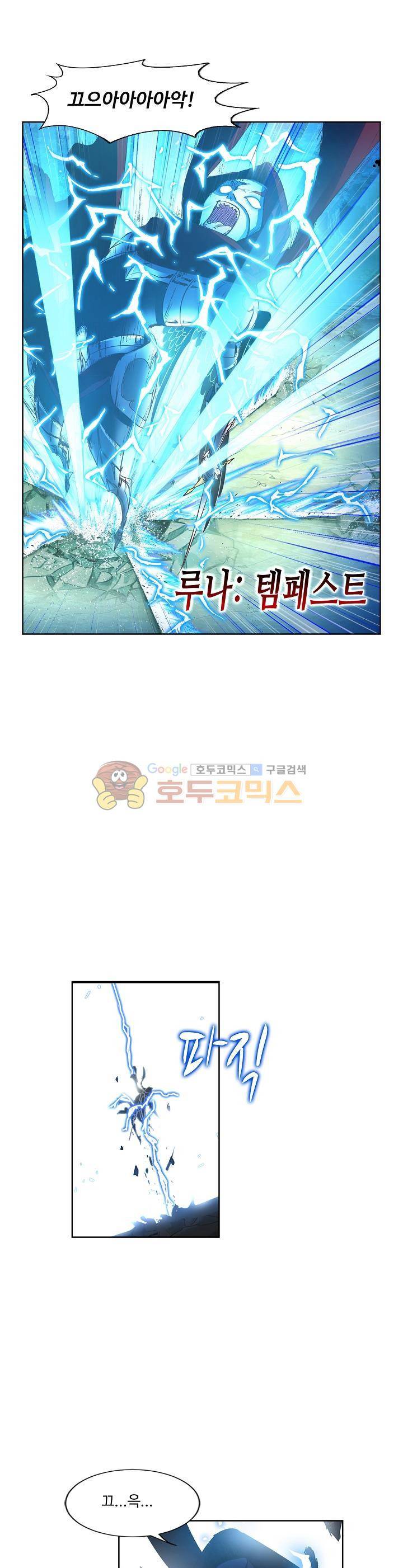 로얄 비스트(Royal Beast) 60화 1